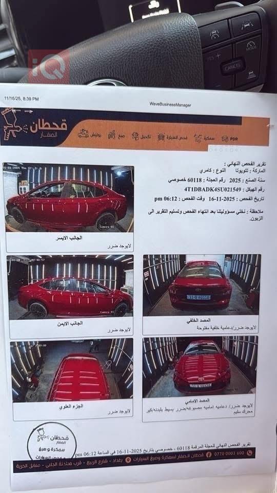 تويوتا كامري